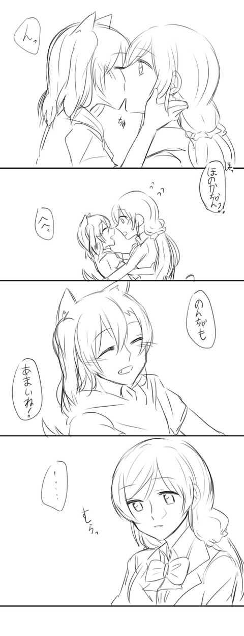 めちゃオナニーに便利なスクフェスエロ画像まとめ!part3808