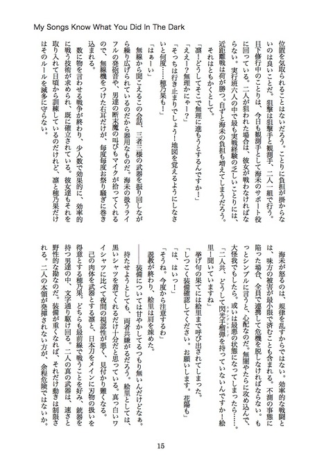 ラブライブガールズのエロ画像まとめ！Part393