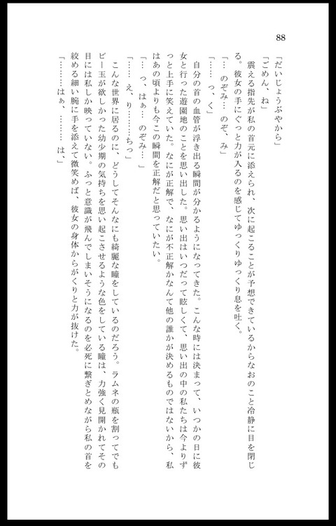 めちゃかわいいラブライブ娘エロ画像ください(ﾟдﾟ)その7166