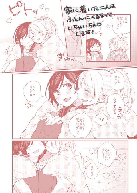 えっちすぎるスクフェス画像でヌいてもいいと思うんだ！1708