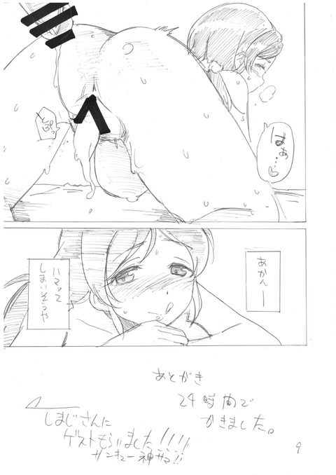 めちゃぶひなスクフェスのでヌこう！エロ画像まとめ！3068