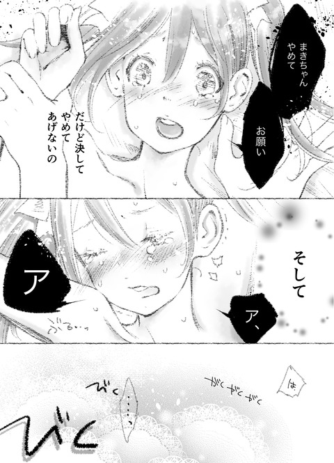 3回以上抜いたラブライブのエロ画像って需要ある？！！！その404