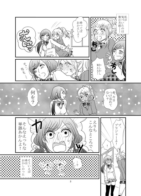 どすけべラブライブ娘のエロ画像Part7050