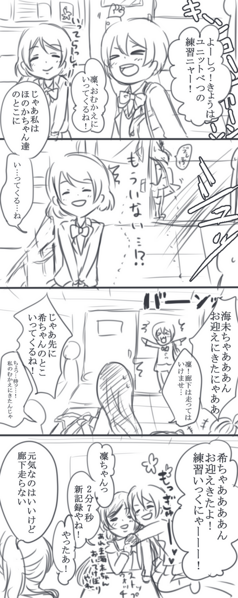 3回以上抜いたようなラブライバーエロ画像が一番ヌける！(ﾟдﾟ)6078