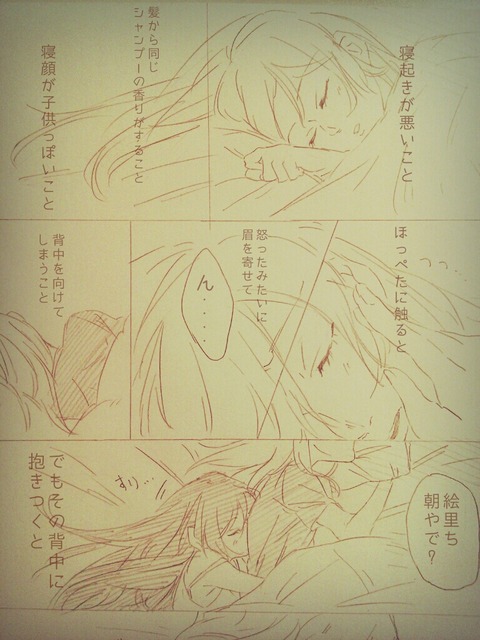 メチャしこなスクフェスエロ画像を貼っていくスレｗｗｗｗｗｗその1726