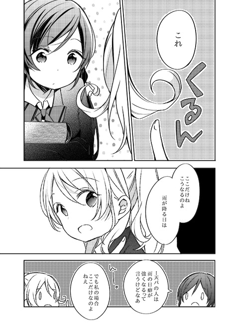 めちゃぶひなラブライバーエロ画像って最高に…その1721
