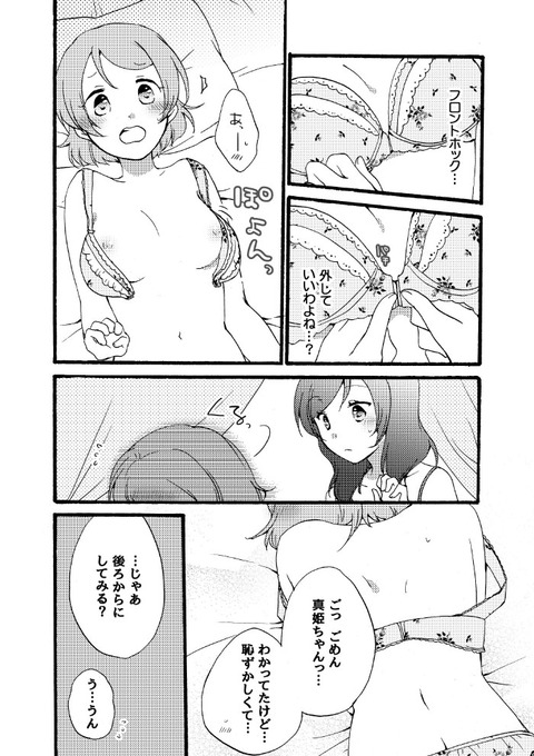5回以上抜いたようなラブライバーのエロ画像(´・ω・｀)1716