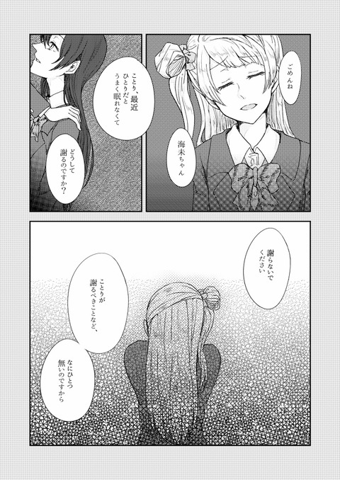 おまいらが一回でもヌいたラブライブの画像貼ってく！！！その3796