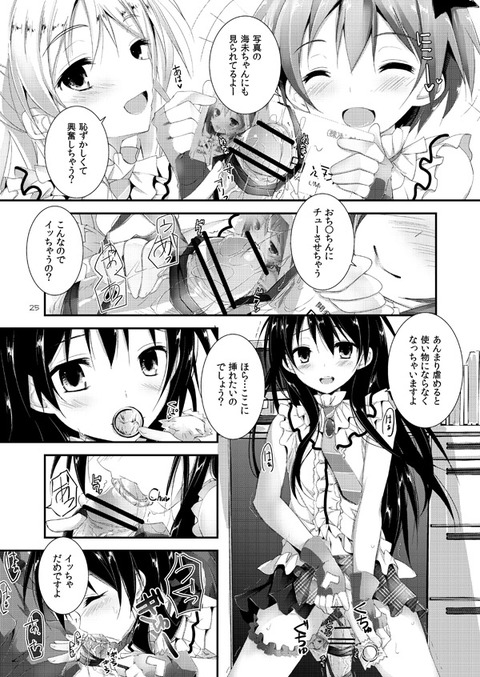 3回以上抜いたラブライバーエロ画像って最高だよなwPart7149