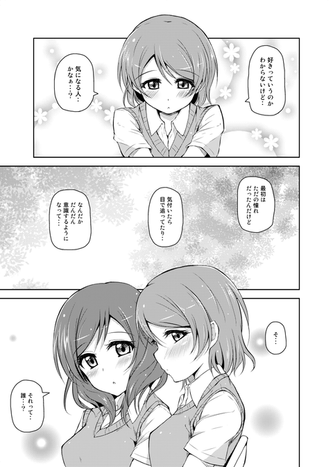 【中出し】 ラブライブガールズエロ画像って需要ある？ｗｗｗその374