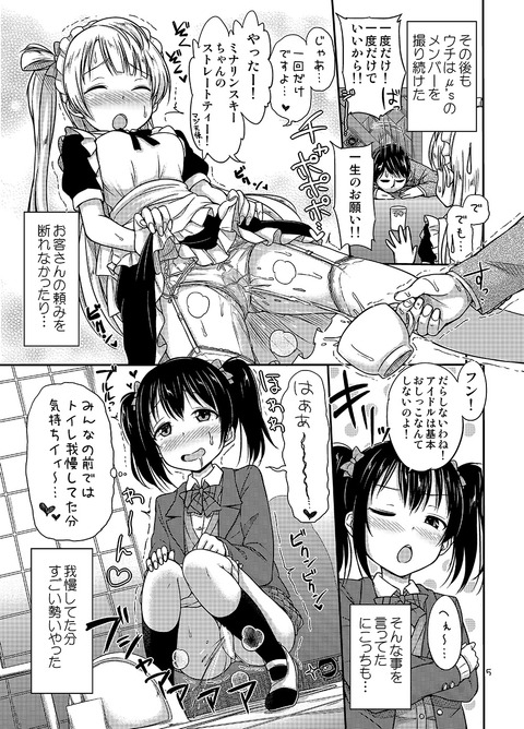 めちゃおちんちん弄りが捗る厳選ラブライバー画像貼っててください(゚д゚)part397