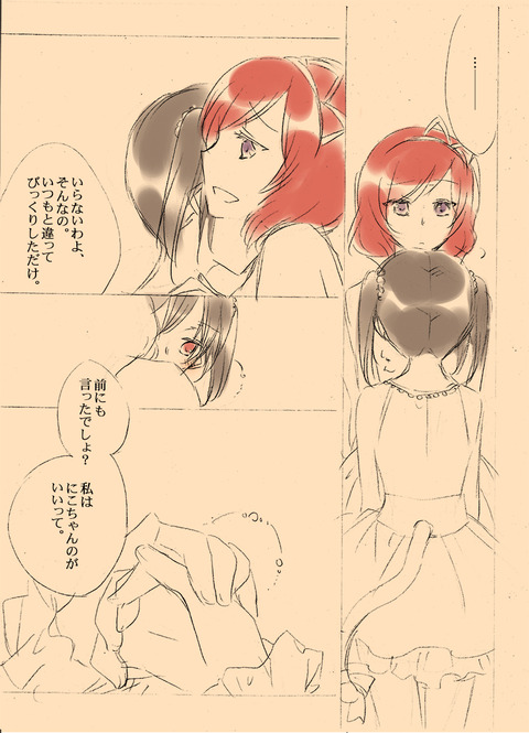 めちゃ使えるラブライブガールズ画像っていいよねｗｗｗ5057