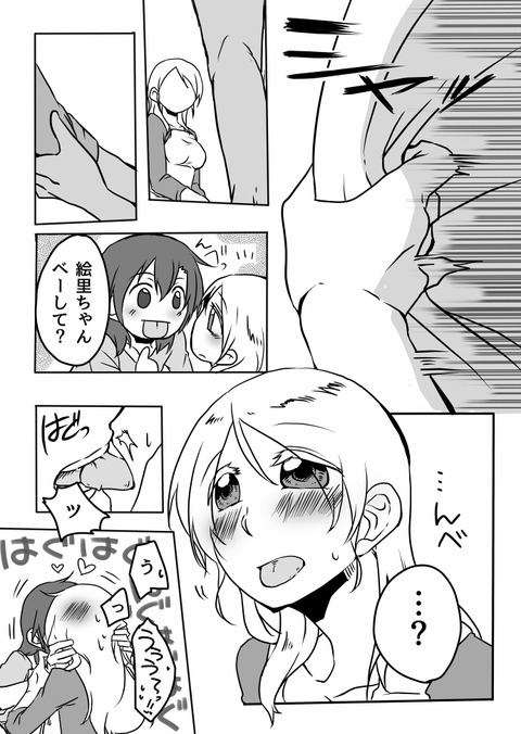 1回以上抜いたようなスクフェスpart1069