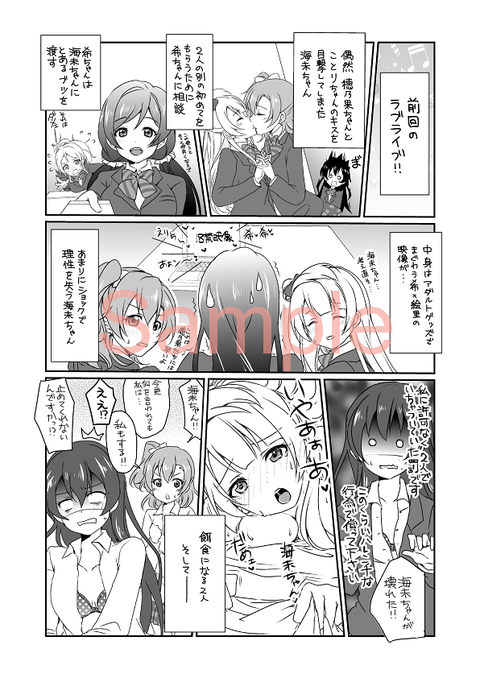 めちゃエッチなスクフェスPart7067