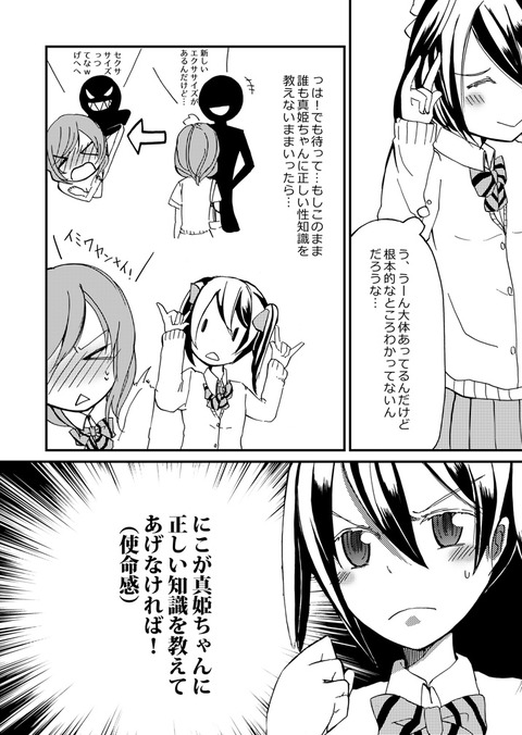 えろすぎるラブライブの貼ってくれ(ﾟдﾟ)5077