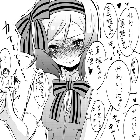 めちゃ可愛いラブライバー画像でヌいてもいいと思うんだ！！！！part5058