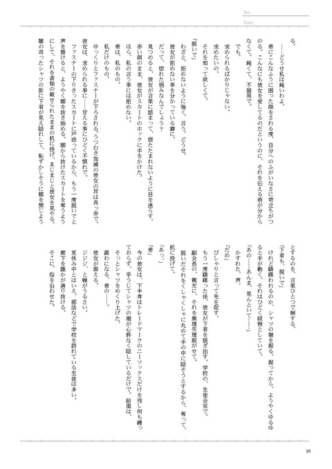 おまいらが一回でもヌいたラブライブの画像貼ってく！！！その3796