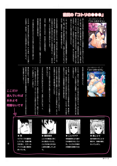 1回以上抜いたようなラブライバーのエロ画像ください(ﾟдﾟ)part375