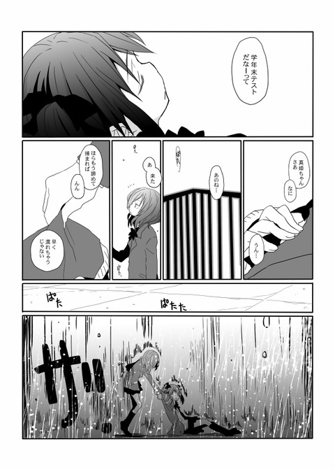 えろ可愛いスクフェスエロ画像まとめ7064