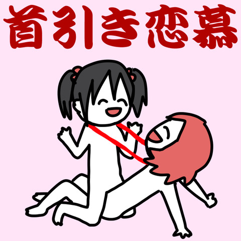 めちゃえろかわいいラブライブの貼ってくれ（＾ω＾）その7154