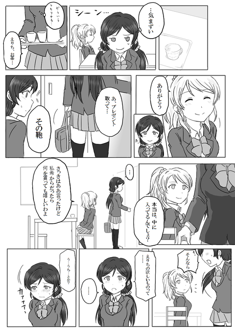 3回以上抜いたようなラブライブガールズのエロ画像が一番ヌける!(゚д゚)3079