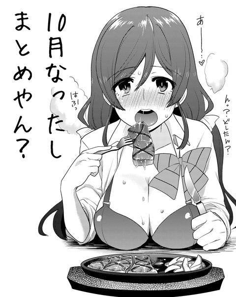 めちゃエッチなスクフェスPart7067