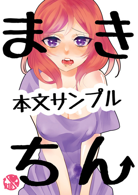 めちゃしこなラブライブ娘のエロ画像まとめ7105