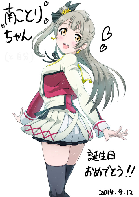 エロ可愛いラブライブください！7078
