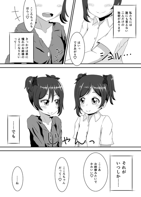 ラブライブでヌこう！その3100