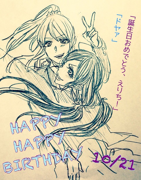 えろすぎるラブライブ7151