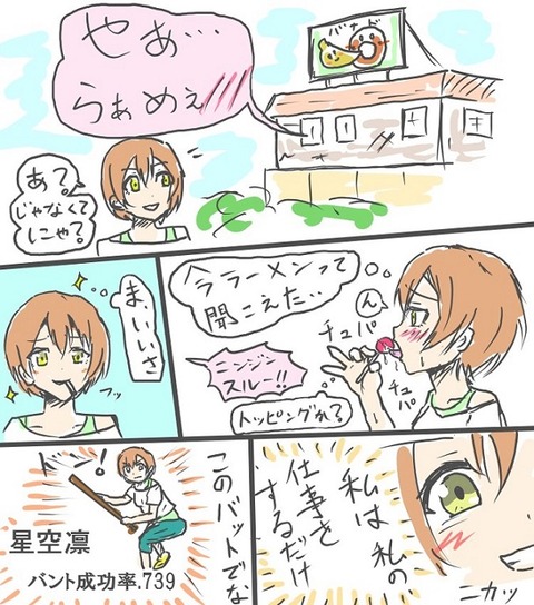 【2次元】 ラブライブ画像って最高だよなwその5055