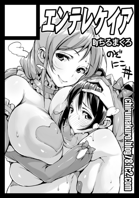 ヌけるラブライブガールズ画像くれｗPart3109