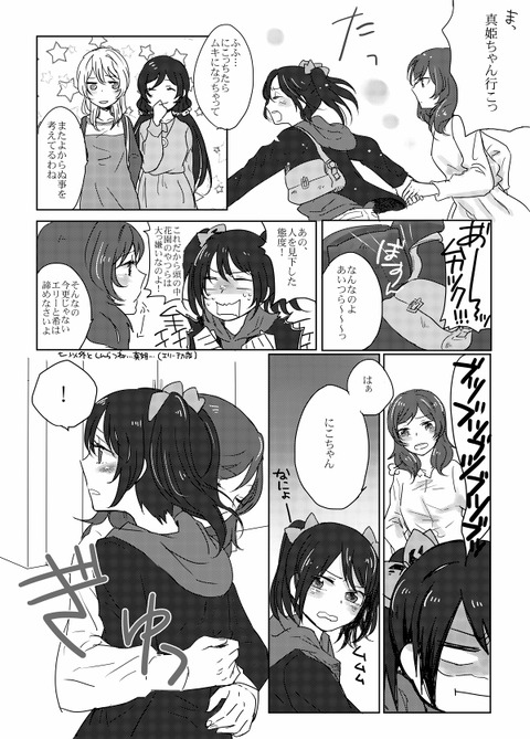 めちゃ実用性の高いラブライブ欲しいなぁ　|ω・`）ﾁﾗﾁﾗ！！！その1706