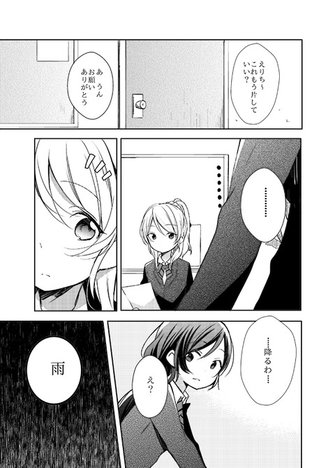 めちゃおちんちん弄りが捗るラブライブ娘エロ画像ｗｗｗPart7143