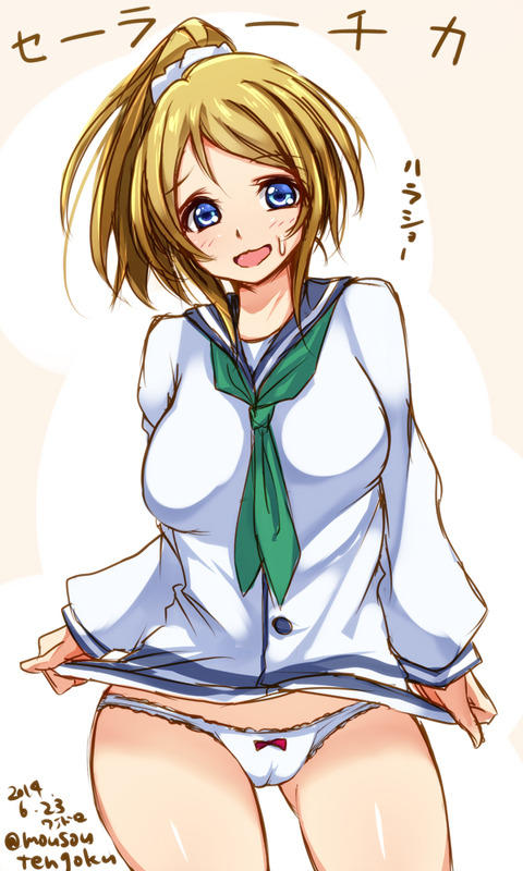 【ﾍﾟﾛﾍﾟﾛ】 スクフェスの画像が自然と集まるスレ!Part6541