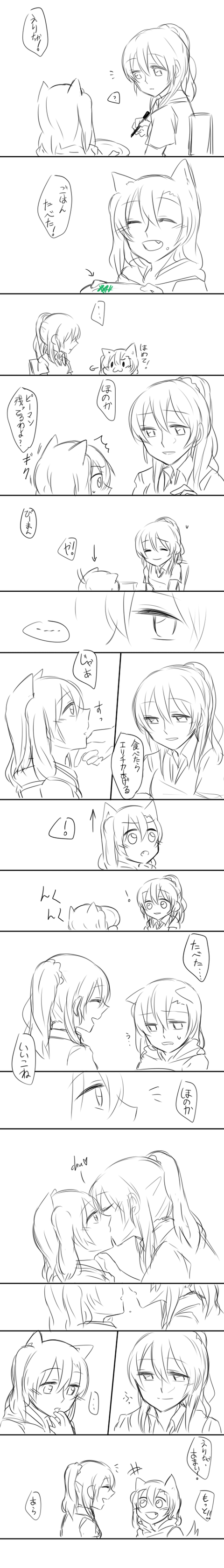 めちゃ抜いたラブライブ画像って素晴らしいPart7163