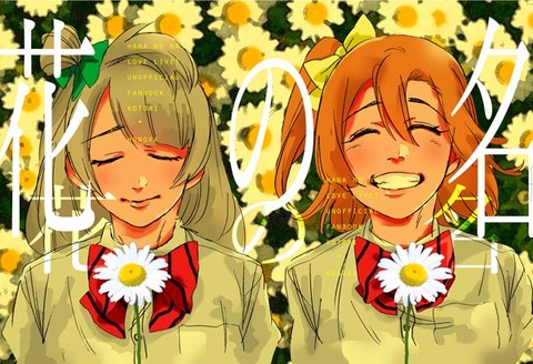 ヌけるラブライブ!エロ画像下さいwwwwwwwwwwwww3094