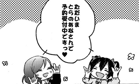 エロかわいいラブライブ娘の画像貼っててください！376