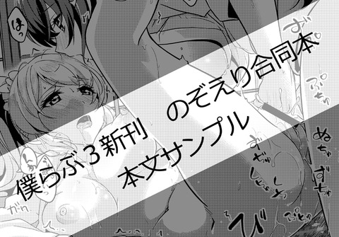 めちゃヌけるラブライブ娘の貼ってくれw1064