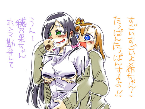 ラブライブガールズのでヌこう！エロ画像まとめ（＾ω＾）7096