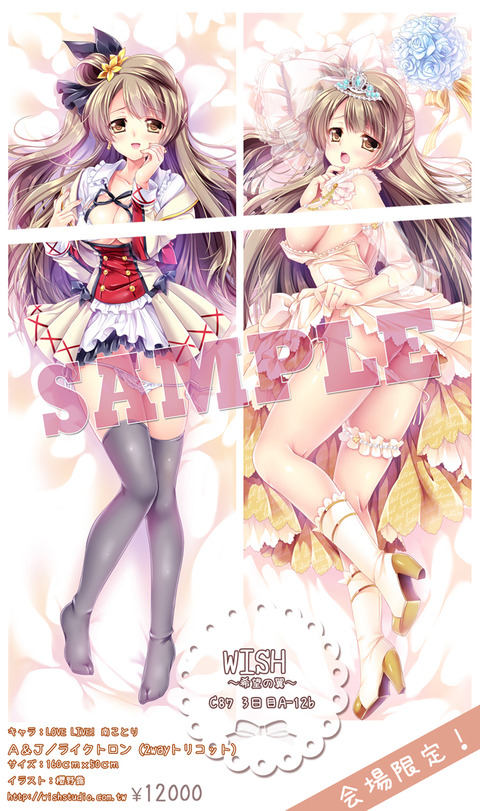 どえろいスクフェスの画像くれ(´・ω・｀)その6095