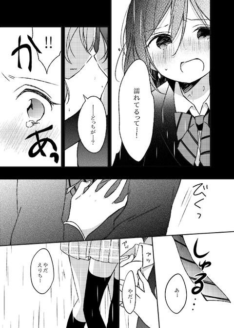 どスケベラブライブガールズエロ画像って最高だよなｗｗｗｗｗｗその5047