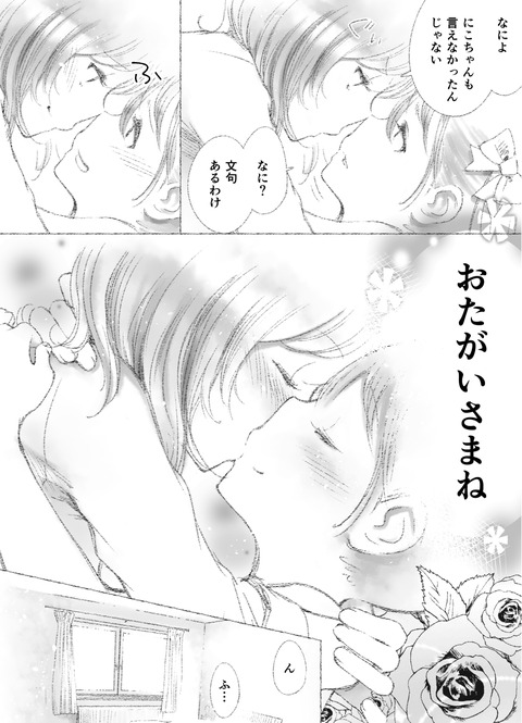 えっちすぎるラブライブ!でヌこう!エロ画像まとめpart7131