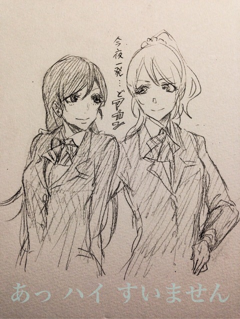 めちゃシコなラブライブエロすぎてワロタｗｗｗPart6076
