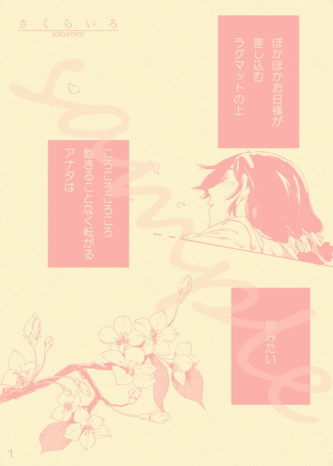 めちゃヌけるラブライブ娘の貼ってくれw1064