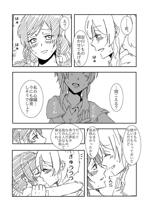 めちゃヌいたラブライブ娘…ってエロ画像ｗｗｗ7099