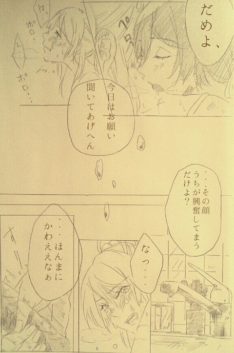 ラブライブ娘の貼ってくれ(゚д゚)その1066