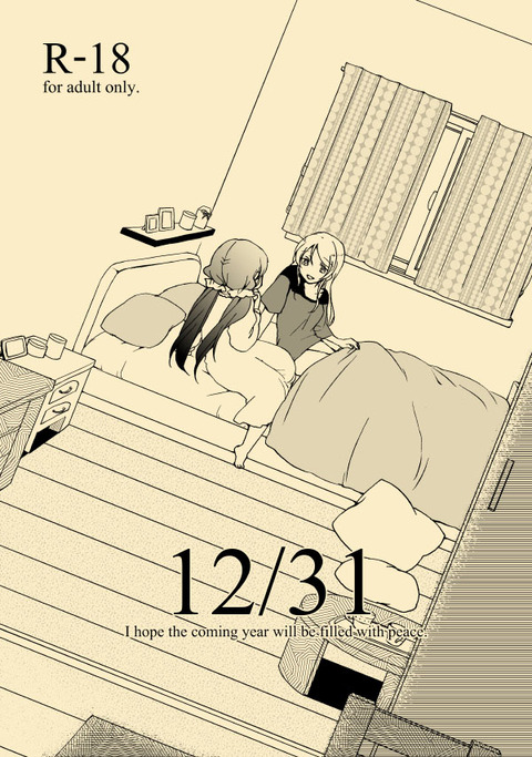 どすけべラブライバー画像まとめ！その7167