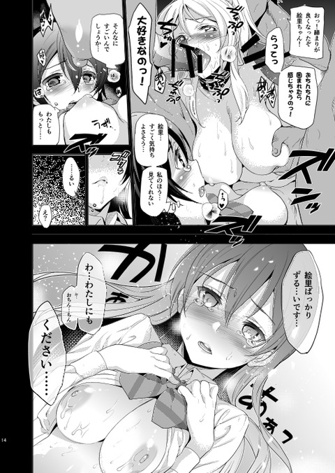 ラブライバー欲しいなぁ　|ω・`）ﾁﾗﾁﾗ！！！6552