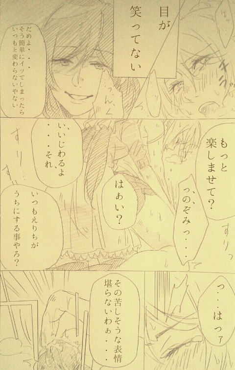 ラブライバーエロ画像ｗｗｗｗｗｗ5581